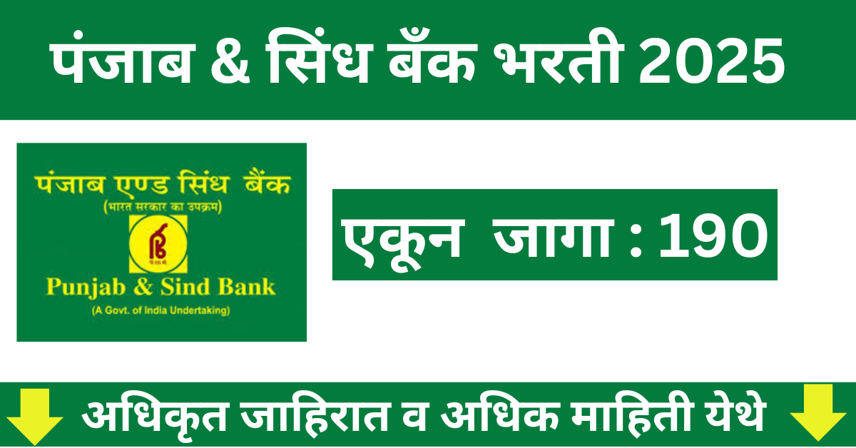 Punjab and Sind Bank Bharti 2025